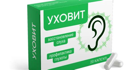 Уховит - капсулы для улучшения слуха