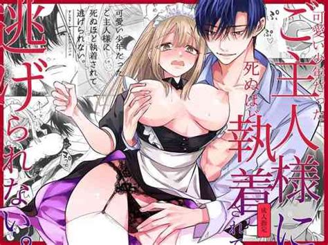 Artist Sushio Sushi Nhentai Hentai Doujinshi And Manga