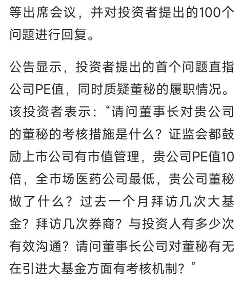 业绩会上，还好没有人问董秘称不称职。长春高新就有人问，今天股价狂跌！！石英股份603688股吧东方财富网股吧