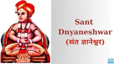 sant dnyaneshwar information  english smartpc