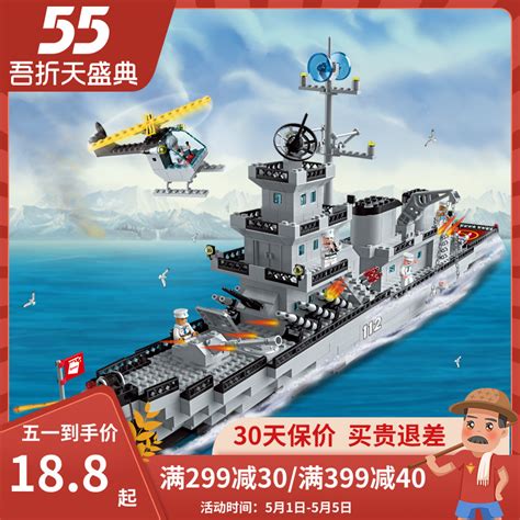 Купить Просветить патруль иностранных военный корабль лего авианосец ...