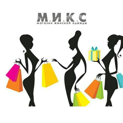 МИКС магазин одежды | Bishkek