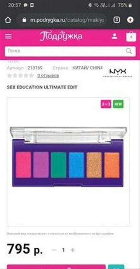 Палетка теней Nyx Sex Education Ultimate Edit нова Festima Ru