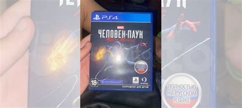 Человек паук майлз моралес ps4 диск купить в Москве с доставкой ...