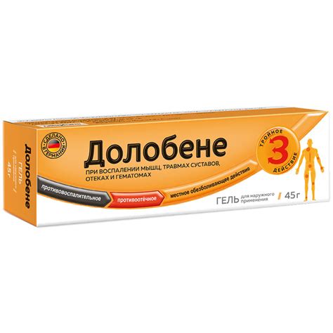 Долобене гель, 45г - купить по цене 696 руб. в г. Москва в интернет ...
