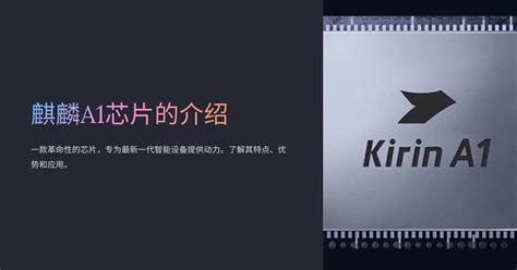 Introducing the Kirin A1 Chip