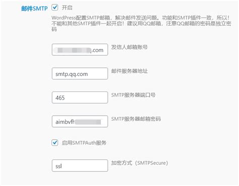 Wordpress解决邮件问题，通过qq邮箱使用smtp发送邮件教程 猎富团