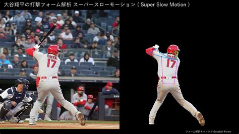 大谷翔平の打撃フォーム解析 スローモーション 2023年4号ホームラン 【横背面から】 Youtube