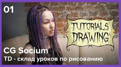 История арт сообществ. TD - склад уроков по рисованию. - YouTube