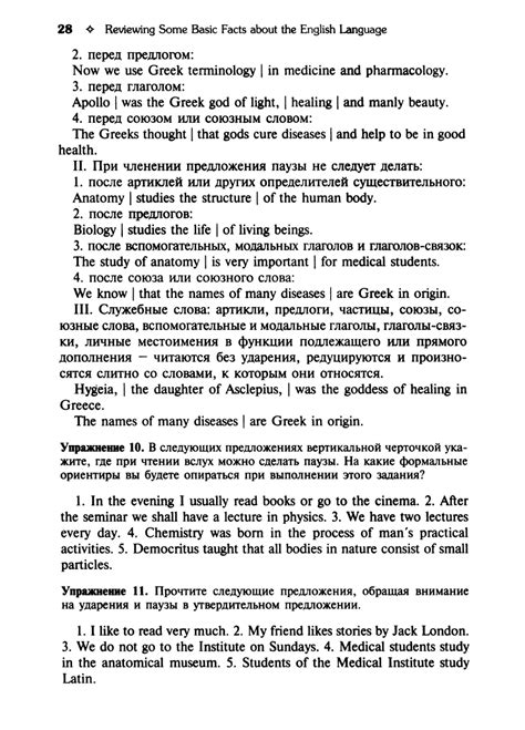 Английский язык. Учебник для медицинских вузов.