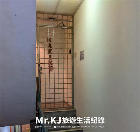 馬來西亞吉隆坡同志三溫暖KAKIKU GUY SAUNA KL Mr KJ旅遊生活紀錄 柬埔寨旅遊規劃 美食餐廳在地推薦 Cambodia Gay Life 柬埔寨GAY同志旅遊攻略