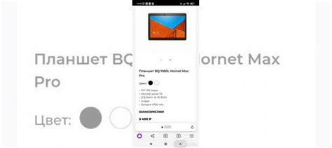 Планшет bq hornet max pro 10.1 купить в Рязани | Электроника | Авито