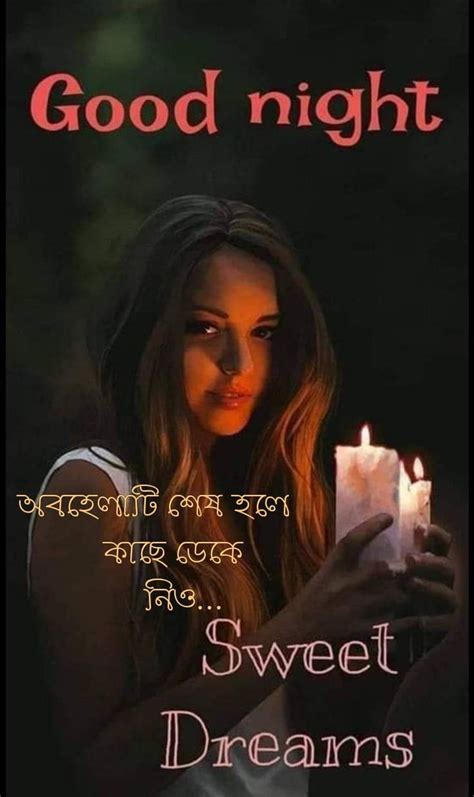 Pin By Niranjan Sarkar On Good Afternoon Good Night Quotes Good Night Sweet Dreams Good