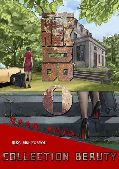 Collection Beauty Nhentai Hentai Doujinshi And Manga