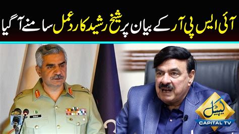 Sheikh Rasheed Reaction On Ispr Statement Capital Tv Youtube