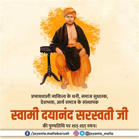 Top 999 Swami Dayanand Saraswati Images Amazing Collection Swami