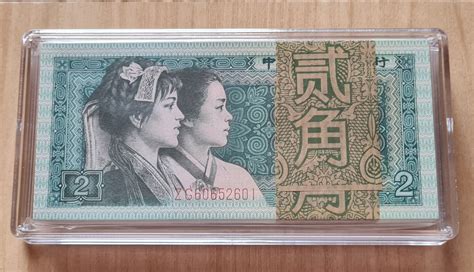 China 1980 Zhongguo Ren Min Yinhang Er Jiao 100 Running Notes Hobbies