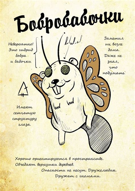 Страницы 1 дневника | ВКонтакте | Гравити фолз, Страницы старых книг ...