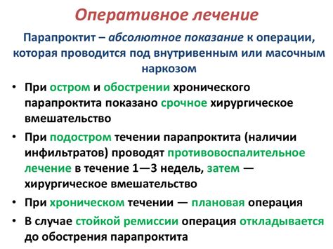 Проктология - презентация онлайн
