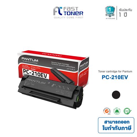 PC210EV 210EV PC-210EV P210EV P-210 P210 ตลับหมึกเลเซอร์ Laser Toner ...