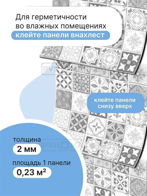 ПВХ плитка Пэчворк Грей купить недорого в СПб ☎ +7(812)372-75-19