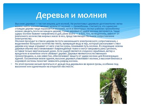 Молнии. Их виды и особенности - презентация онлайн