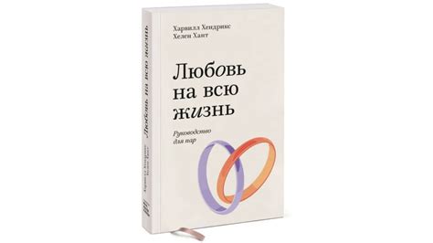 Лучшие книги про психологию отношений между мужчиной и женщиной