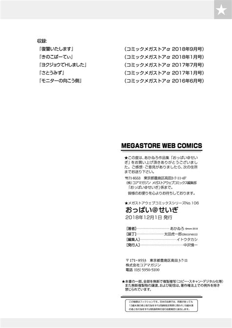 Oppai Seigi Page 107 Nhentai Hentai Doujinshi And Manga