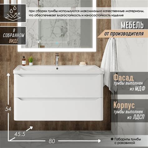 Тумба с раковиной в ванную, FAURAplus Токио 80-2, подвесная, белая ...