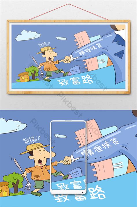 贫困农民图片 贫困农民素材免费下载 包图网