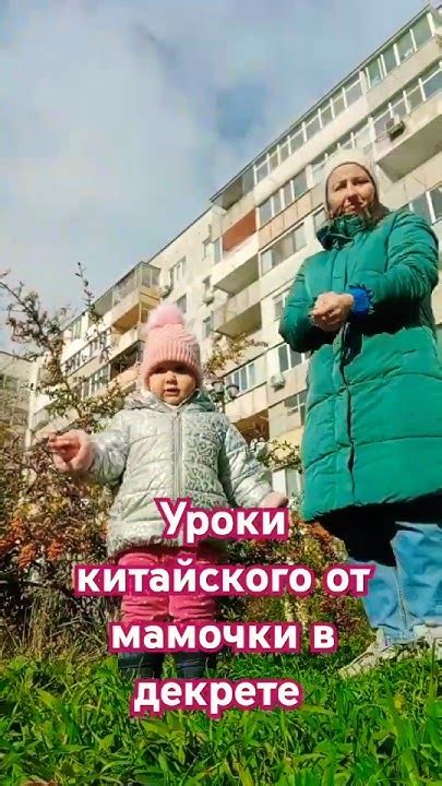 Учим чайниз вместе со мной💪 #китай #китайскийонлайн #китайскийязык # ...