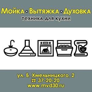 Мойка. Вытяжка. Духовка Кухонная-техника.рф, магазин бытовой техники в ...