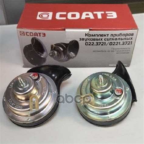 Сигнал Звуковой Ваз 2106 С.Оскол СОАТЭ арт. 022.3721/0221.3721 ...