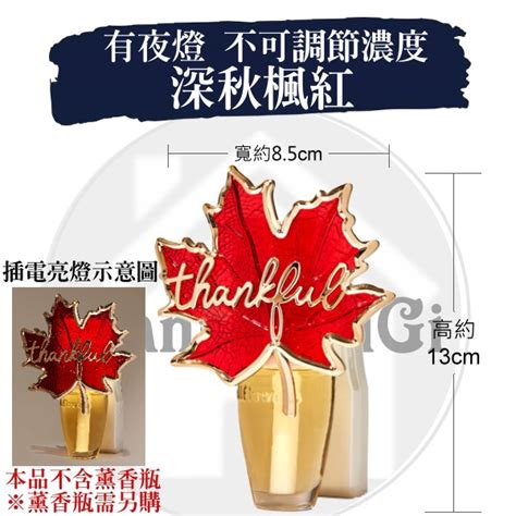 香草琦琦代購美國門市Bath Body Works 插電式夜燈造型基座 旋轉式插頭一 BBW 蝦皮購物