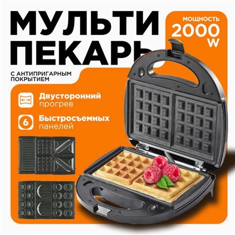 Мультипекарь LISSY Мультипекарь6в1, белый - купить по выгодной цене в ...