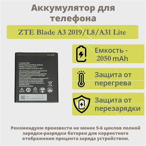 АКБ для телефона ZTE Blade A3 2019/L8/A31 Lite (Li3820T43P4h695945) тех ...