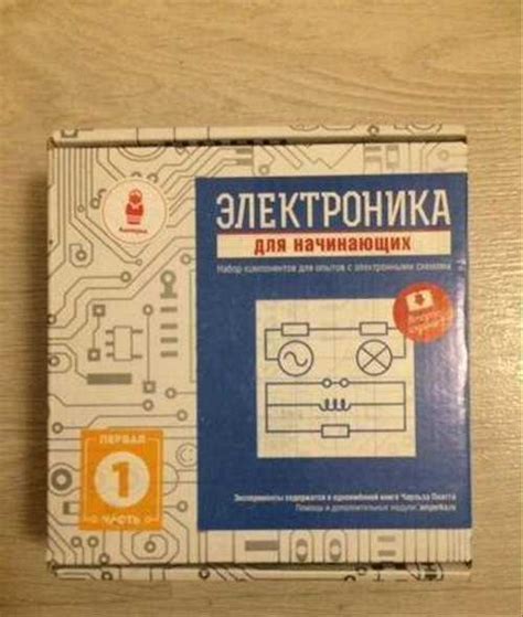 Набор Электроника для начинающих Амперка часть 1 | Festima.Ru ...