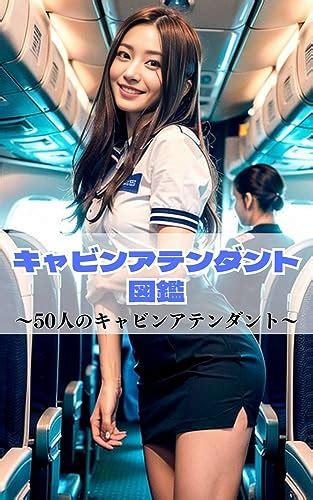 Cabin Attendant Pictorial Book 50 Cabin Attendants AI BIJO Japanese