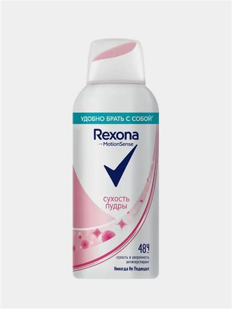 Антиперспирант Rexona "Сухость пудры", женский, спрей, мини-формат, 100 ...