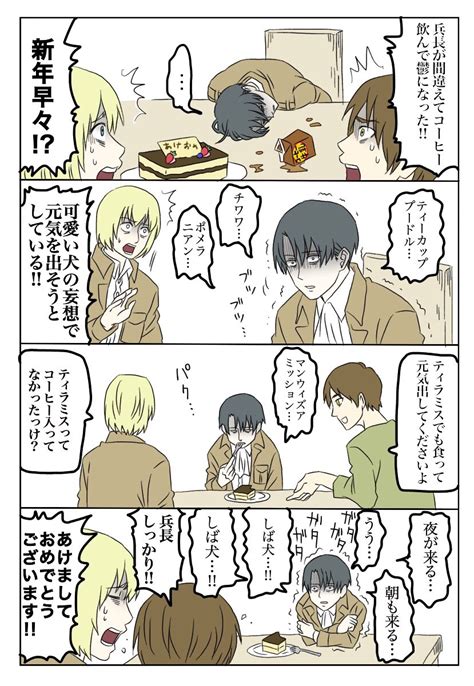 リヴァイ「リヴァイ兵長！！！！お誕生日！！！！！おめでとうございます！！！！！！！！！ 」くろせみの漫画