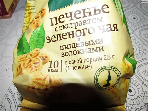 Печенье Eco botanica C экстрактом зеленого чая и пищевыми волокнами ...