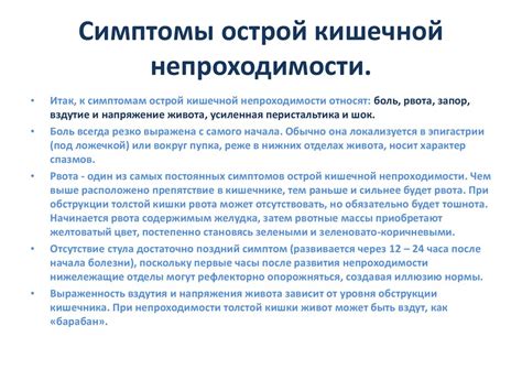 Диагностика и лечение неотложных состояний в онкогинекологии - online ...