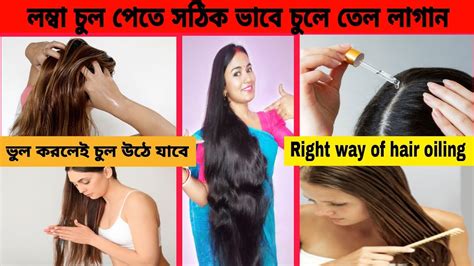 Hair Oiling Routine For Fast Hair Growth You Need To Know About Long And Strong Hair