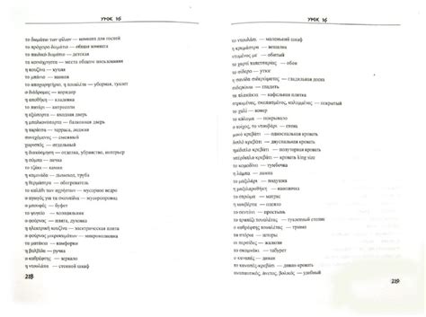 Греческий язык. Курс для начинающих - Борисова Анна Борисовна ...