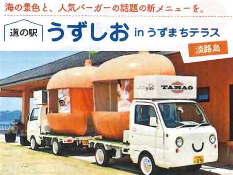 Coopステーション9に「淡路島 オニオンキッチンカー」が紹介されました！ 淡路島オニオンキッチンカー