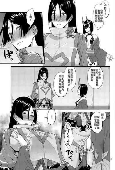 Ryougen No Hi Nhentai Hentai Doujinshi And Manga