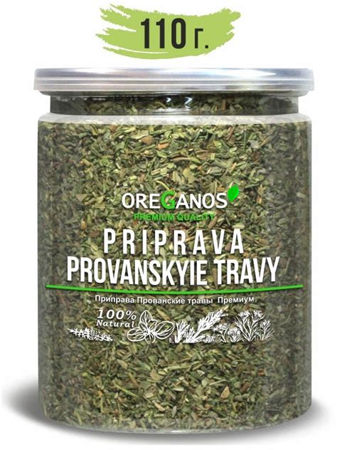 Приправа Премиум Прованские травы для первых блюд, мясных и овощных ...