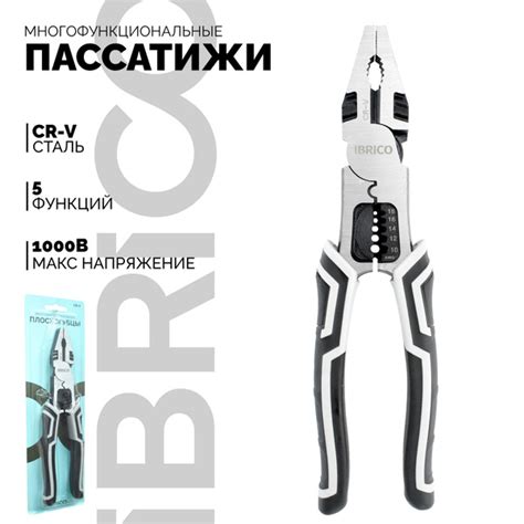 Многофункциональные пассатижи 5 в 1, комбинированные плоскогубцы из ...