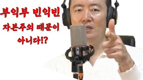 부자는 더 부자가 될 수 밖에 없는 근본 이유 조셉머피 부의 초월자 Youtube