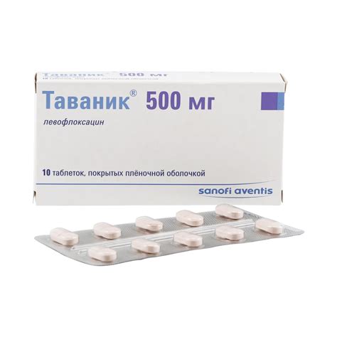 Таваник цена в аптеках Екатеринбург, купить - Поиск лекарств